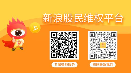 炒股配资平台选择 银江技术（300020）投资者索赔案已向法院提交立案